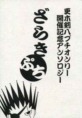 駿河屋 中古 Bleach ざらき ぷち 更木剣八 The Gate アニメ系 駿河屋 中古 Bleach ざらき ぷち 更木剣八 The Gate アニメ系