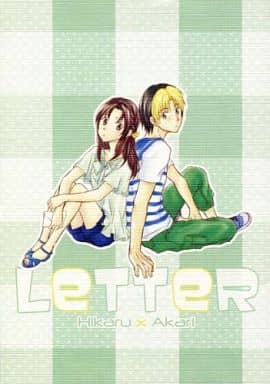 駿河屋 中古 ヒカルの碁 Letter 進藤ヒカル 藤崎あかり Uso800 アニメ系 駿河屋 中古 ヒカルの碁 Letter 進藤ヒカル 藤崎あかり Uso800 アニメ系