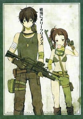 駿河屋 中古 その他アニメ 漫画 戦場にメリークリスマス 折木奉太郎 伊原摩耶花 Lyricalize アニメ系 駿河屋 中古 その他アニメ 漫画 戦場にメリークリスマス 折木奉太郎 伊原摩耶花 Lyricalize アニメ系