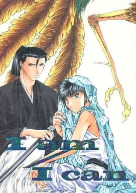 駿河屋 中古 るろうに剣心 I Am I Can 桂小五郎 高杉晋作 古歌 アニメ系 駿河屋 中古 るろうに剣心 I Am I Can 桂小五郎 高杉晋作 古歌 アニメ系