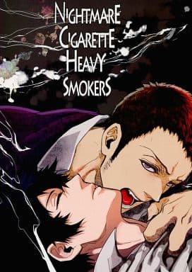 駿河屋 中古 Psycho Pass サイコパス Nightmare Cigarette Heavy Smokers 佐々山光留 狡噛慎也 1lbk アニメ系