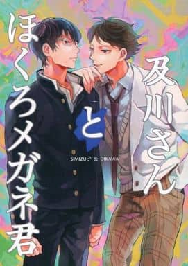 駿河屋 中古 ハイキュー 及川さんとほくろめがね君 清水潔子 及川徹 菅原孝支 Calla アニメ系