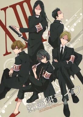 駿河屋 中古 東京喰種 鈴屋班ライフ 鈴屋什造 鈴屋班 大人遊園地 カルシウム巨人 アニメ系