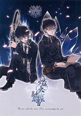 駿河屋 中古 青の祓魔師 燐火融雪 奥村雪男 奥村燐 Triya アニメ系