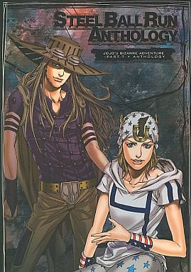 駿河屋 中古 ジョジョの奇妙な冒険 Steel Ball Run Anthology ジョニー ジャイロ まりもどんぶり半人前 アニメ系