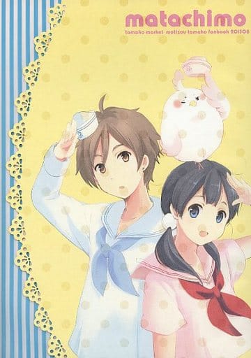 駿河屋 中古 その他アニメ 漫画 Matachimo 大路もち蔵 北白川たまこ アオイビロード アニメ系 駿河屋 中古 その他アニメ 漫画 Matachimo 大路もち蔵 北白川たまこ アオイビロード アニメ系