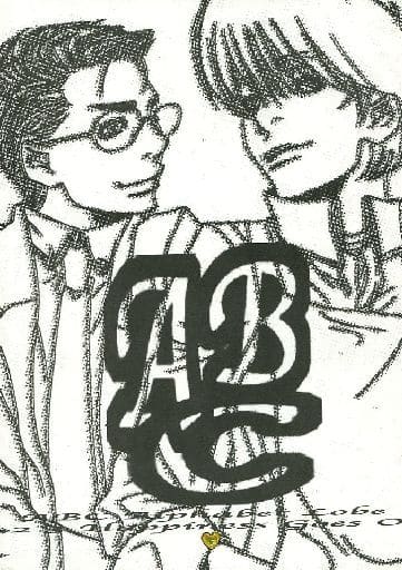 駿河屋 中古 はじめの一歩 Abc 板垣学 木村達也 唐沢拓三 真田一機 アニメ系