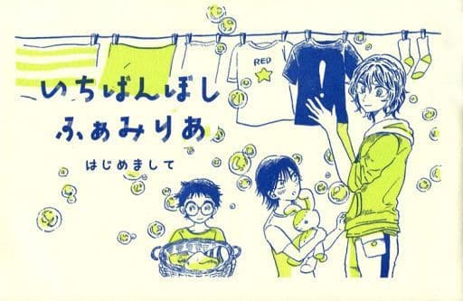 駿河屋 中古 弱虫ペダル いちばんぼし ふぁみりあ はじめまして オールキャラ 純度100 アニメ系 駿河屋 中古 弱虫ペダル いちばんぼし ふぁみりあ はじめまして オールキャラ 純度100 アニメ系