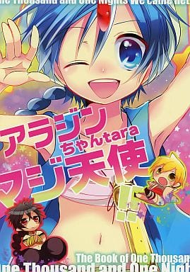 駿河屋 中古 マギ 少年サンデー アラジンちゃんtaraマジ天使 アリババ アラジン ジュダル アラジン しまぱん Simapan アニメ系 駿河屋 中古 マギ 少年サンデー アラジンちゃんtaraマジ天使 アリババ アラジン ジュダル アラジン しまぱん Simapan アニメ系