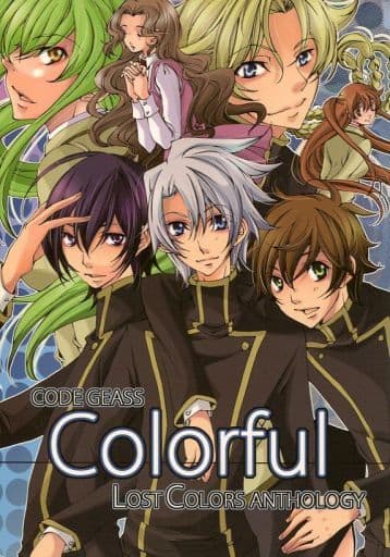 駿河屋 中古 コードギアス Colorful Code Geass Lost Colors Anthology オールキャラ 素流水 アニメ系