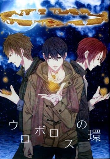 駿河屋 中古 Free ウロボロスの環 橘真琴 七瀬遙 松岡凛 Abulia アニメ系