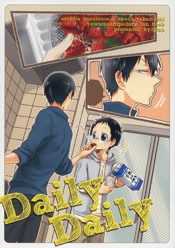 駿河屋 中古 弱虫ペダル Daily Daily 荒北靖友 小野田坂道 8pun アニメ系