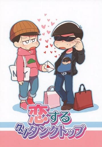 駿河屋 -<中古><<おそ松さん>> 恋するクソタンクトップ / もりあき