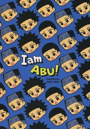 駿河屋 中古 弱虫ペダル I Am Abu 泉田塔一郎 Bibidi Babidi Aboo アニメ系