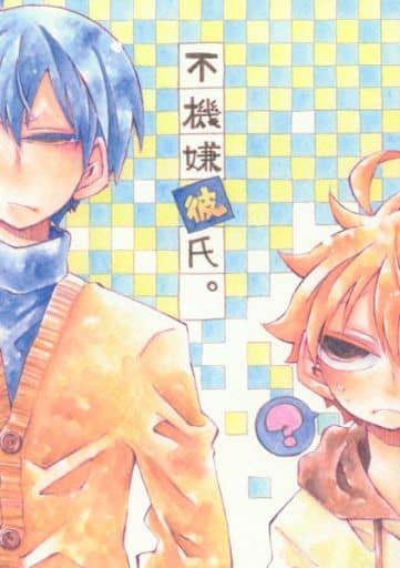 駿河屋 中古 ハイキュー 不機嫌彼氏 影山飛雄 日向翔陽 Sae アニメ系