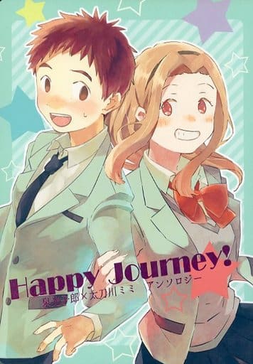 駿河屋 中古 デジモン Happy Journey 泉光子郎 太刀川ミミ 純情 アニメ系