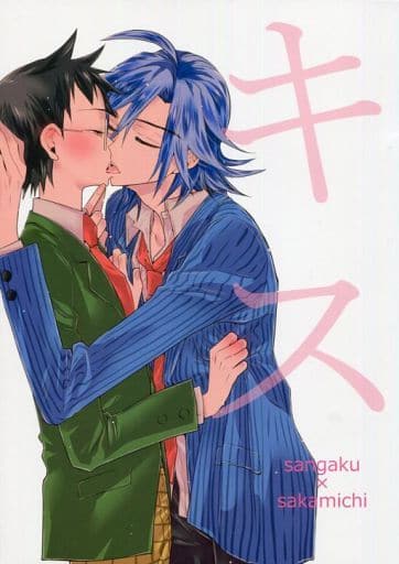 駿河屋 中古 弱虫ペダル キス 真波山岳 小野田坂道 Eq Material アニメ系 駿河屋 中古 弱虫ペダル キス 真波山岳 小野田坂道 Eq Material アニメ系