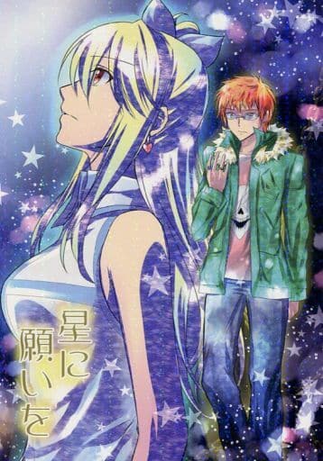 駿河屋 中古 その他アニメ 漫画 星に願いを ロキ ルーシィ ハレルヤ アニメ系 駿河屋 中古 その他アニメ 漫画 星に願いを ロキ ルーシィ ハレルヤ アニメ系