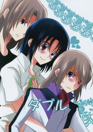 駿河屋 - 【買取】<<蒼穹のファフナー>> ダブル (皆城総士×真壁一騎