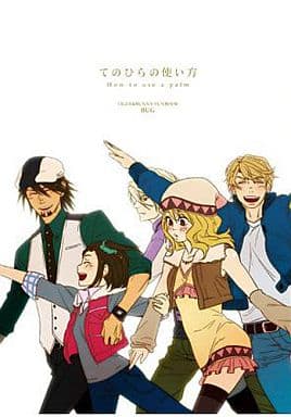 駿河屋 中古 Tiger Bunny タイガー バニー てのひらの使い方 虎徹 鏑木楓 バーナビー Bug アニメ系 駿河屋 中古 Tiger Bunny タイガー バニー てのひらの使い方 虎徹 鏑木楓 バーナビー Bug アニメ系