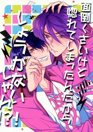 駿河屋 - 【買取】<<黒子のバスケ>> 面倒くさいけど惚れてしまったん