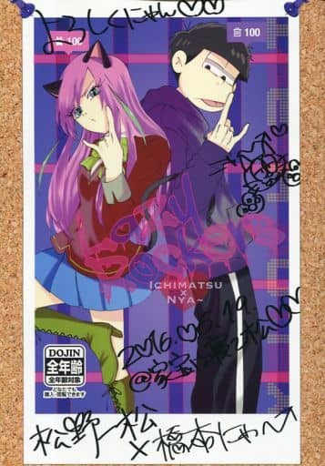 駿河屋 中古 おそ松さん Lazy Rockers 一松 橋本にゃー Zyclone アニメ系