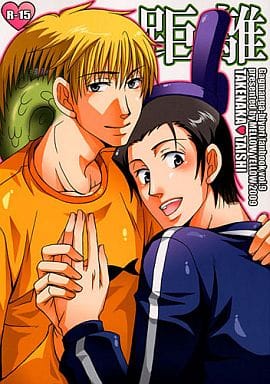 駿河屋 中古 ギャグマンガ日和 距離 フィッシュ竹中 聖徳太子 メローイエロー アニメ系 駿河屋 中古 ギャグマンガ日和 距離 フィッシュ竹中 聖徳太子 メローイエロー アニメ系