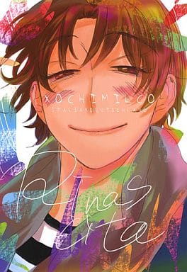 駿河屋 中古 ヘタリア Xochimilco フェリシアーノ ルートヴィッヒ Rinascita アニメ系