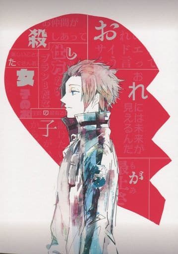 駿河屋 買取 ワールドトリガー おれが殺した女の子 迅悠一 小南桐絵 と アニメ系