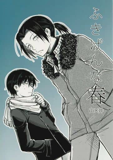 安い購入 弱虫ペダル同人誌 - 成年 ふきげんな春 女性向同人 オンオフ