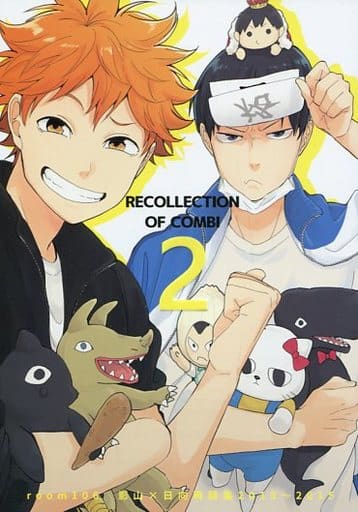 駿河屋 買取 ハイキュー Recollection Of Combi 2 影日再録集 影山飛雄 日向翔陽 Room106 アニメ系