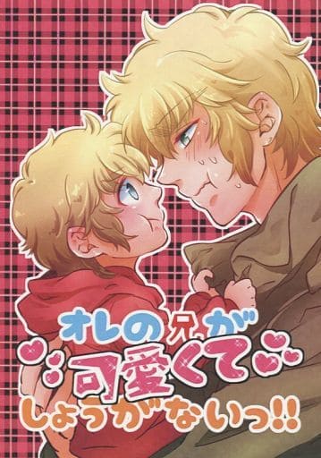 駿河屋 中古 聖闘士星矢 オレの兄が可愛くてしょうがないっ アイオロス アイオリア Rouge Lo アニメ系 駿河屋 中古 聖闘士星矢 オレの兄が可愛くてしょうがないっ アイオロス アイオリア Rouge Lo アニメ系