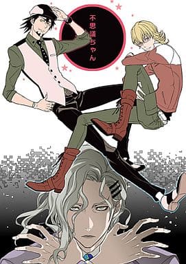 駿河屋 -<中古><<TIGER&BUNNY(タイガー&バニー)>> 不思議ちゃん (虎