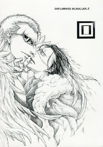 駿河屋 中古 ワンピース 回 ドフラミンゴ クロコダイル ナババわにわに アニメ系