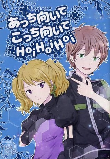 駿河屋 中古 ワールドトリガー あっち向いてこっち向いてhoihoihoi 緑川駿 黒江双葉 Silic アニメ系 駿河屋 中古 ワールドトリガー あっち向いてこっち向いてhoihoihoi 緑川駿 黒江双葉 Silic アニメ系