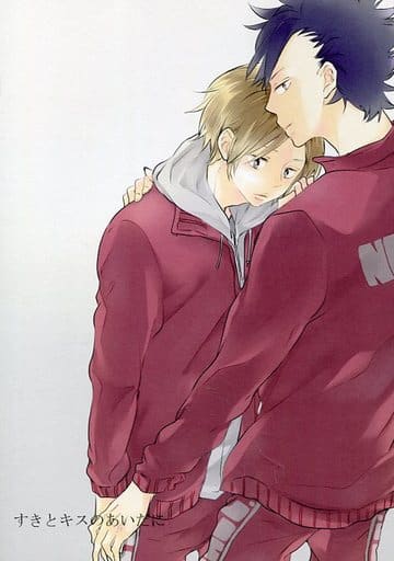 駿河屋 中古 ハイキュー すきとキスのあいだに 黒尾鉄朗 孤爪研磨 眩暈 アニメ系 駿河屋 中古 ハイキュー すきとキスのあいだに 黒尾鉄朗 孤爪研磨 眩暈 アニメ系