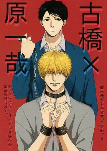 駿河屋 買取 黒子のバスケ 古橋 原一哉 古橋康次郎 原一哉 黒髪 アニメ系 駿河屋 買取 黒子のバスケ 古橋 原一哉 古橋康次郎 原一哉 黒髪 アニメ系