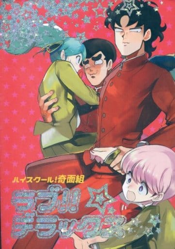 駿河屋 中古 その他アニメ 漫画 ラブ デラックス 一堂零 河川唯 冷越豪 宇留千絵 ぽけっと ないふ 猫に触れたい アニメ系