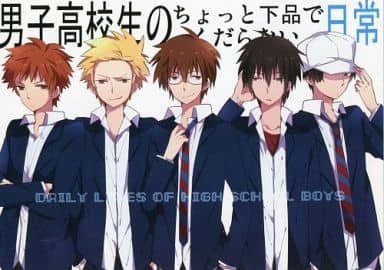 駿河屋 中古 その他アニメ 漫画 男子高校生のちょっと下品でくだらない日常 オールキャラ 解答b アニメ系 駿河屋 中古 その他アニメ 漫画 男子高校生のちょっと下品でくだらない日常 オールキャラ 解答b アニメ系