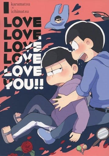 駿河屋 買取 おそ松さん I Love Love You カラ松 一松 てんてんてん アニメ系