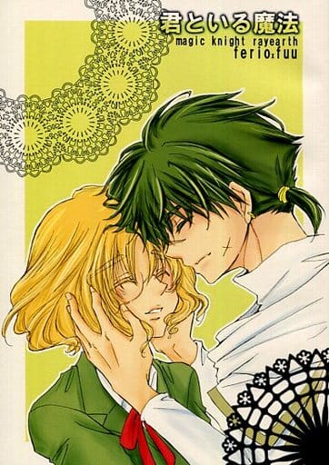 駿河屋 中古 Clamp 君といる魔法 フェリオ 鳳凰寺風 Honeysuckle アニメ系