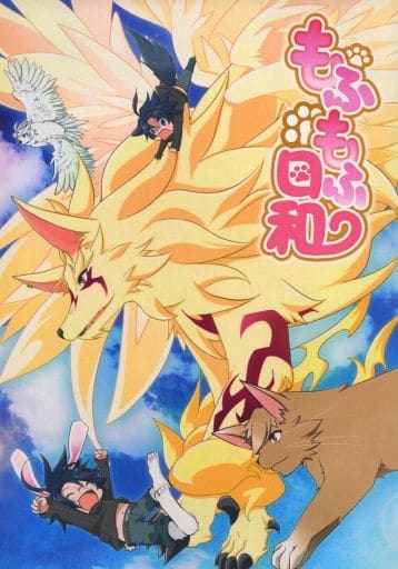 駿河屋 買取 その他アニメ 漫画 もふもふ日和 クラスティ シロエ 黒猫カフェ 禁断のグリモア ログホラ支部 青い羊 アニメ系