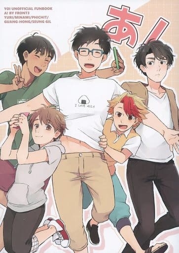 駿河屋 中古 ユーリ On Ice あ 勝生勇利 ピチット 南健次郎 Front3 アニメ系 駿河屋 中古 ユーリ On Ice あ 勝生勇利 ピチット 南健次郎 Front3 アニメ系