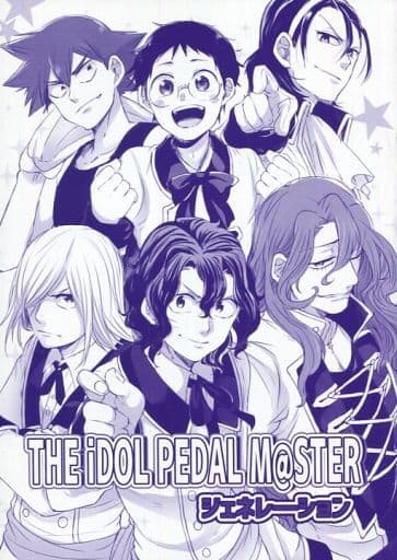 駿河屋 中古 弱虫ペダル The Idol Pedalm Sterジェネレーション 青八木一 手嶋純太 オールキャラ Azisai アニメ系