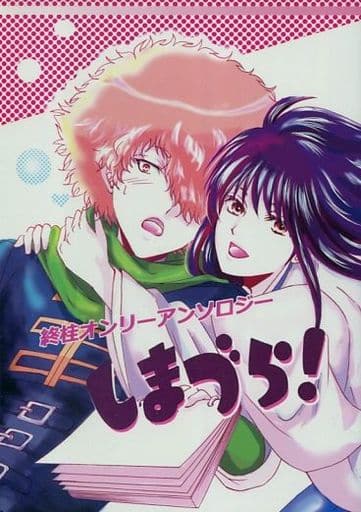 駿河屋 中古 銀魂 しまづら 斉藤終 桂小太郎 キャンディ ハウス アニメ系