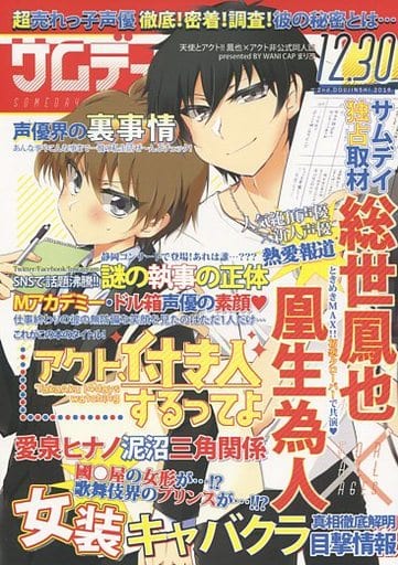 駿河屋 中古 その他アニメ 漫画 アクト 付き人するってよ 総世鳳也 凰生為人 Wani Cap アニメ系