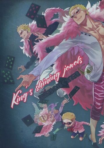 駿河屋 中古 ワンピース Kings Shining Jewels 国王様の輝く宝石達 ドフラミンゴ Pancakekalbi アニメ系