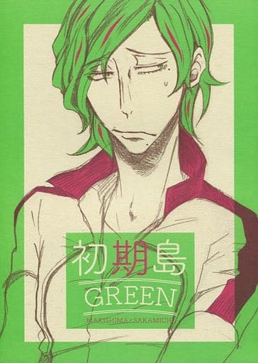 駿河屋 中古 弱虫ペダル 初期島green 巻島裕介 小野田坂道 チョビヒゲ アニメ系