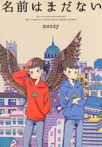 駿河屋 中古 おそ松さん 名前はまだない カラ松 おそ松 Savorista アニメ系 駿河屋 中古 おそ松さん 名前はまだない カラ松 おそ松 Savorista アニメ系
