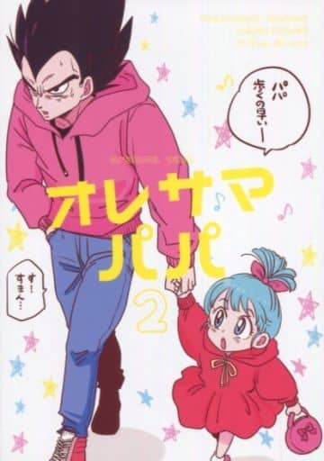 駿河屋 中古 ドラゴンボール オレサマパパ 2 ベジータ ブルマ Drops アニメ系 駿河屋 中古 ドラゴンボール オレサマパパ 2 ベジータ ブルマ Drops アニメ系